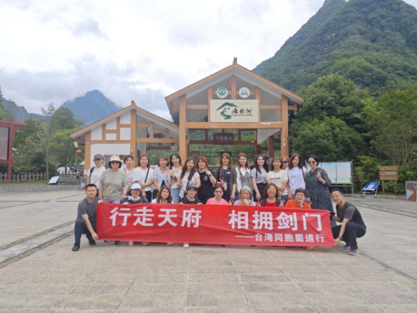 9.“行走天府相擁劍門(mén)——臺(tái)灣同胞蜀道行”活動(dòng)在廣元舉辦（編輯送審）234
