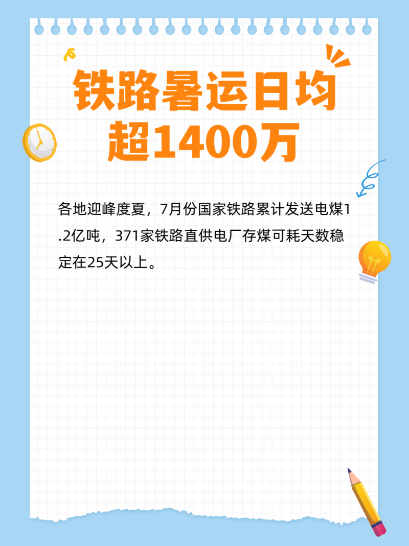 微信圖片_2025-08-03_114336_079