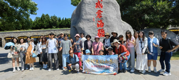 蓬瀛煙霞連威海，詩(shī)路尋蹤意更濃——“詩(shī)詞里的山東” 臺(tái)灣青年研學(xué)活動(dòng)煙臺(tái)威海掠影1132