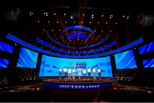 2025“走進(jìn)政協(xié)·臺(tái)灣青年說(shuō)”活動(dòng)