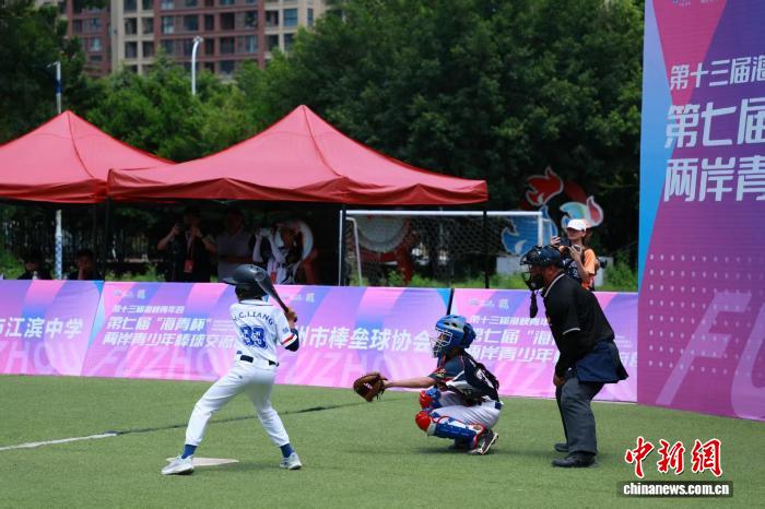 第七屆“海青杯”兩岸青少年棒球交流營(yíng)